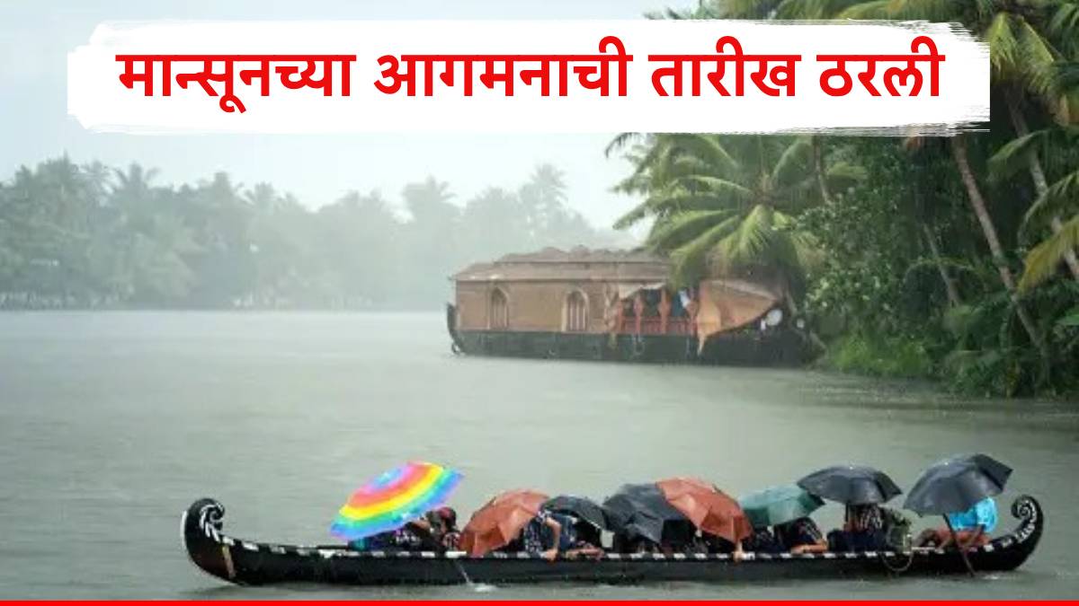 monsoon 2024